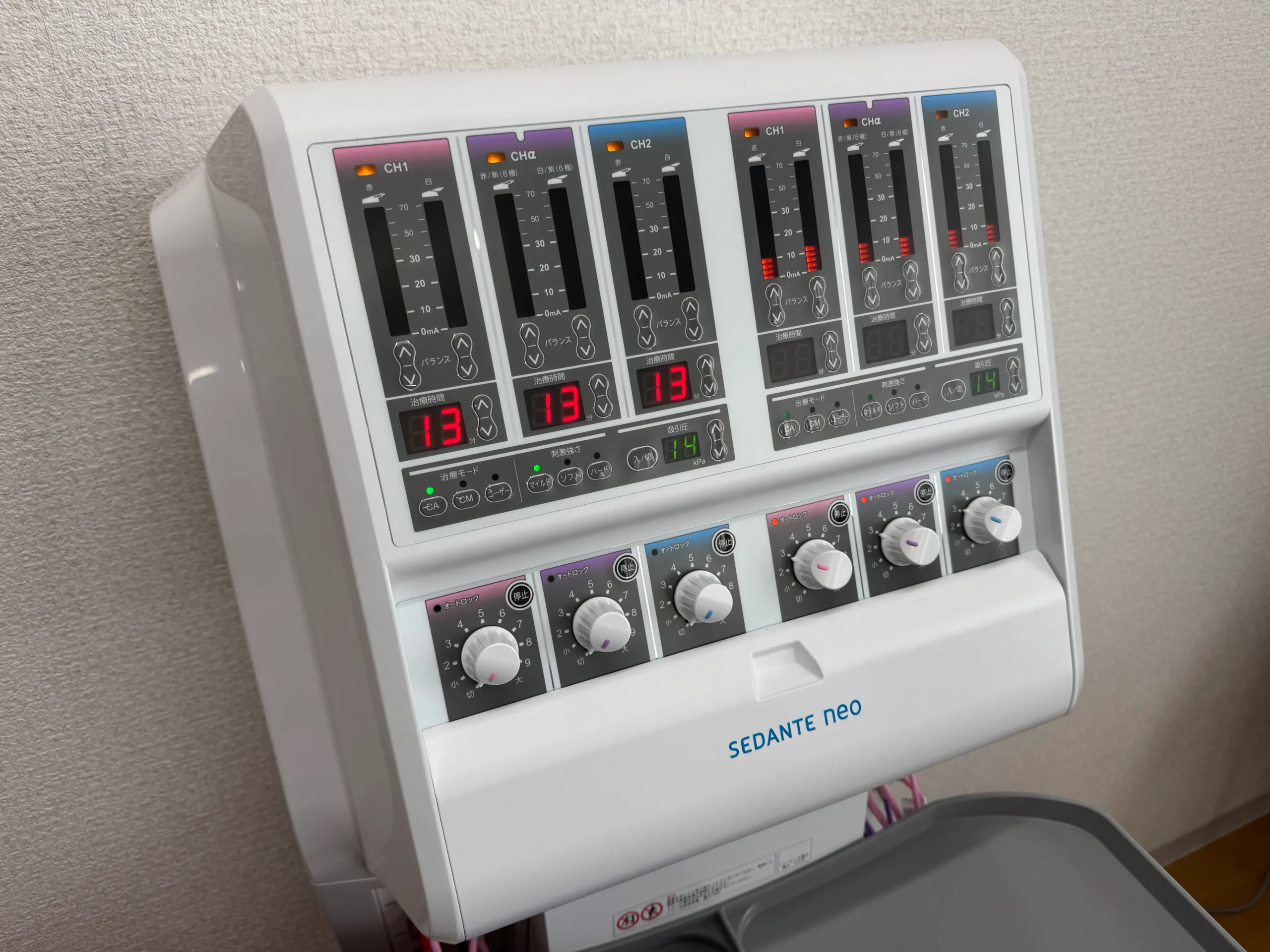 もみリハの家電気治療